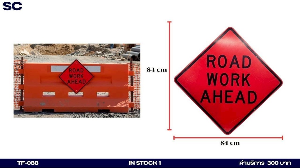 道路施工标志