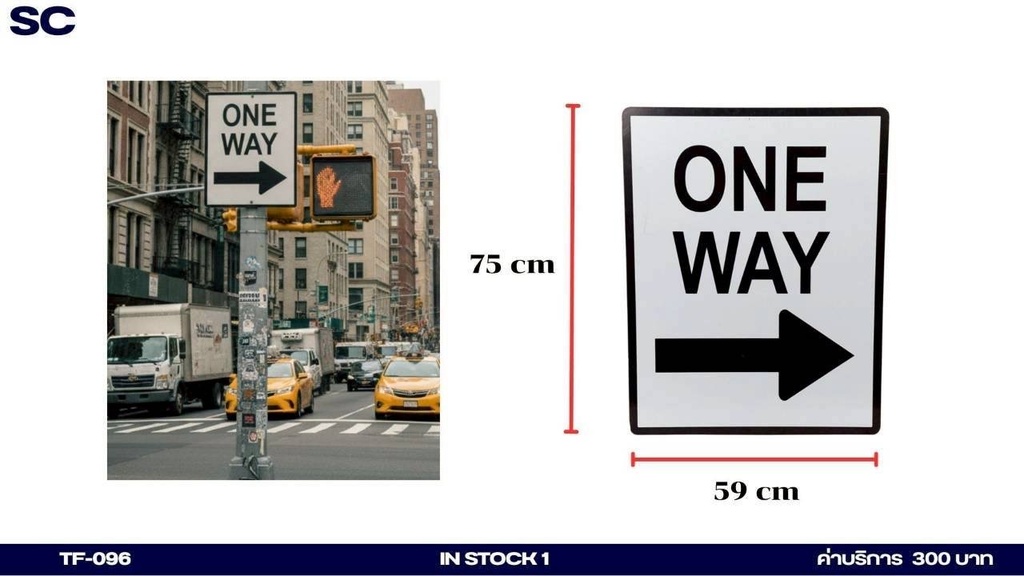 单向行驶标志