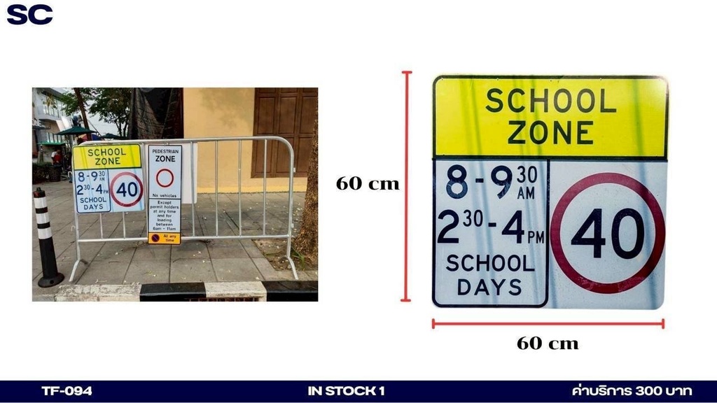 学校区域标志