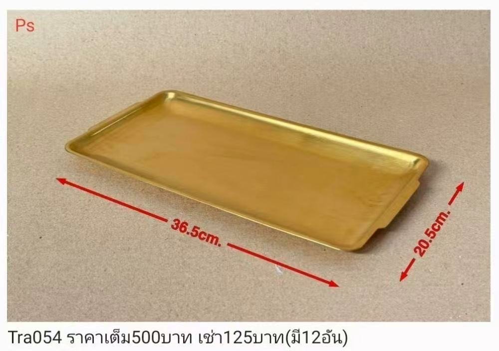 金色托盘