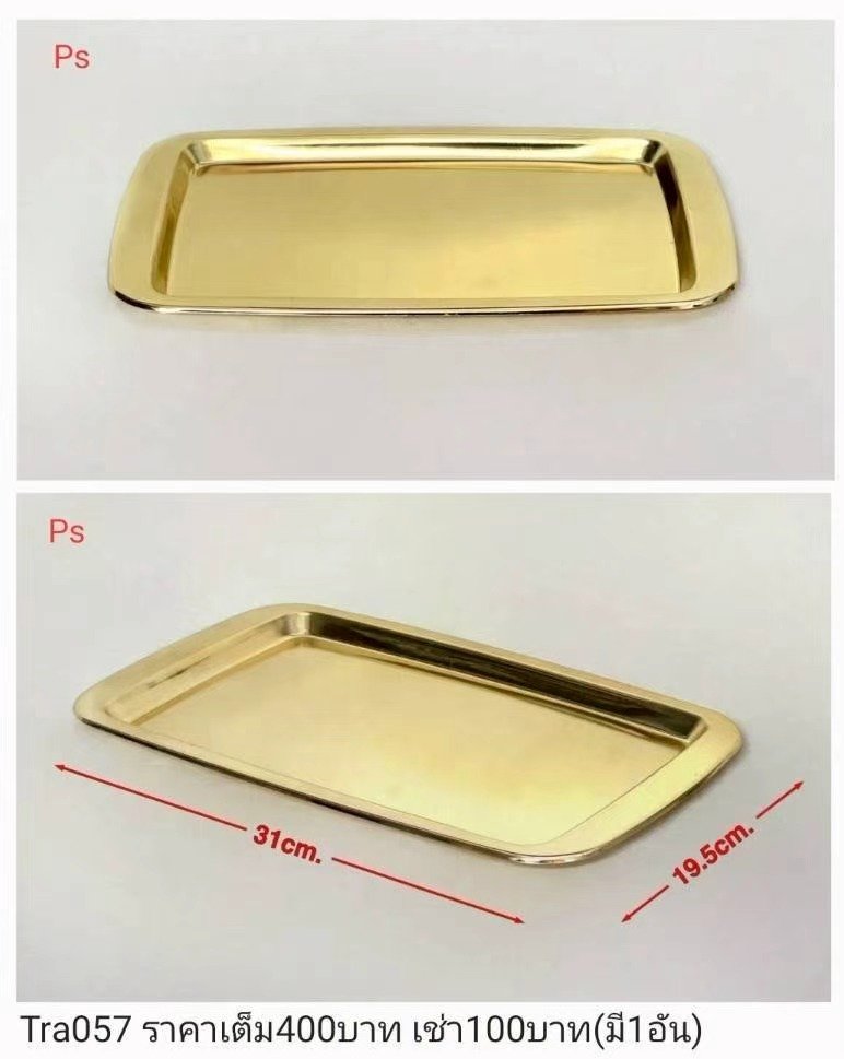 金色托盘
