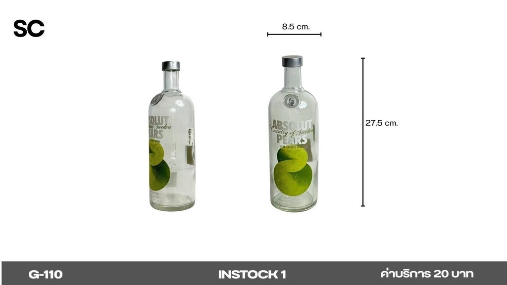 ABSOLUT Pears酒瓶