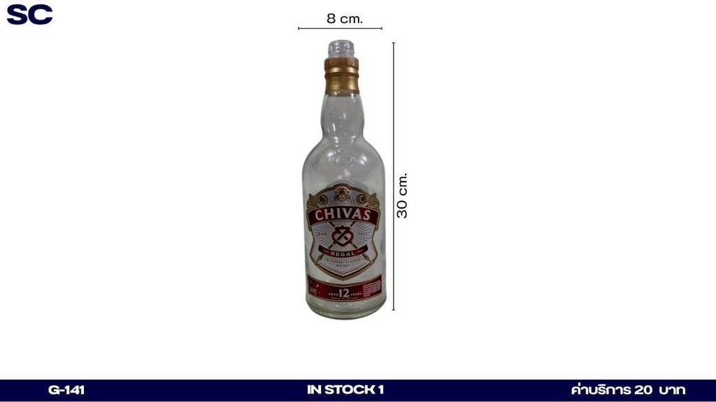 威士忌酒瓶