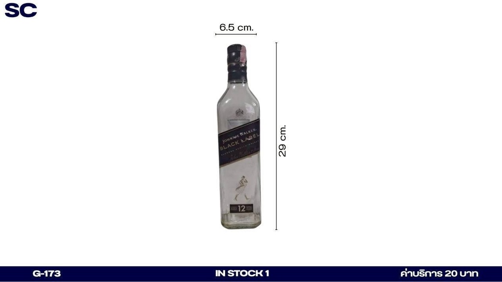 威士忌酒瓶