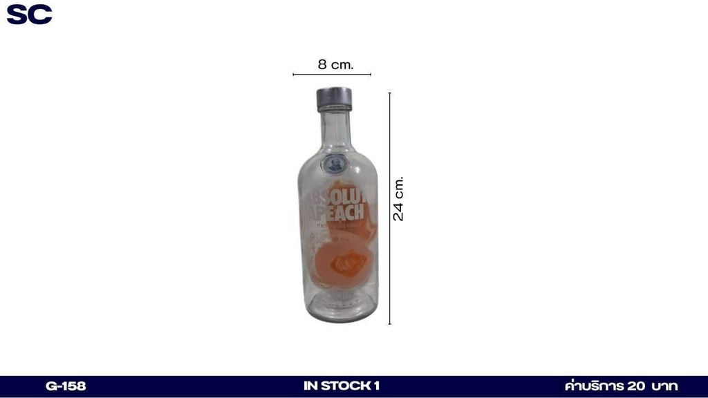 绝对桃子味伏特加酒瓶