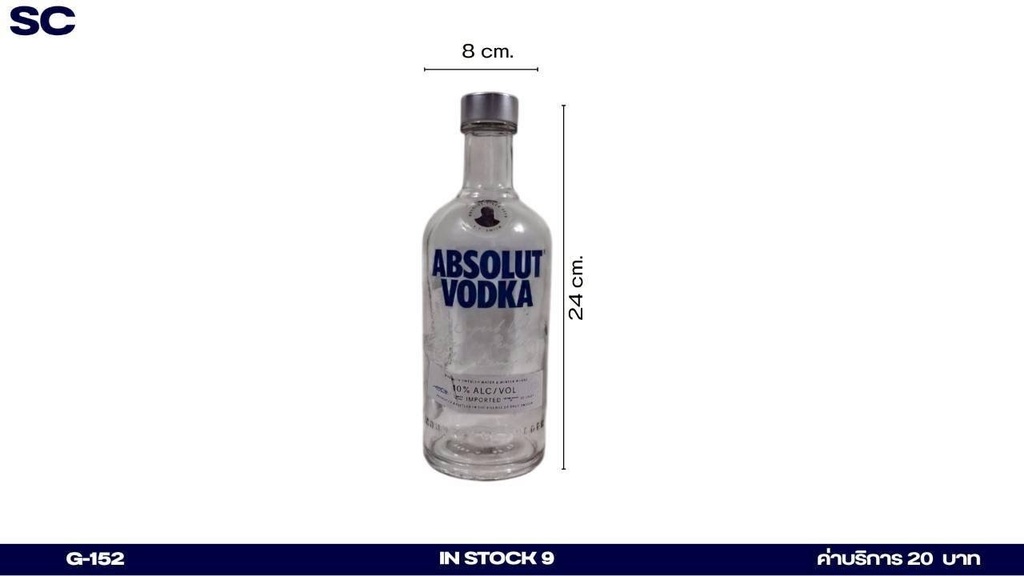 伏特加酒瓶