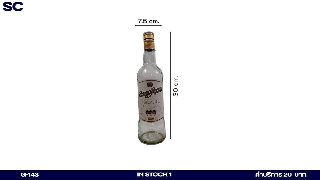 朗姆酒瓶