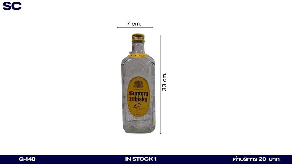 威士忌酒瓶