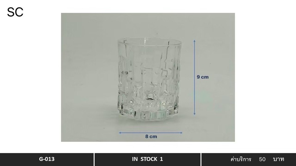 玻璃杯