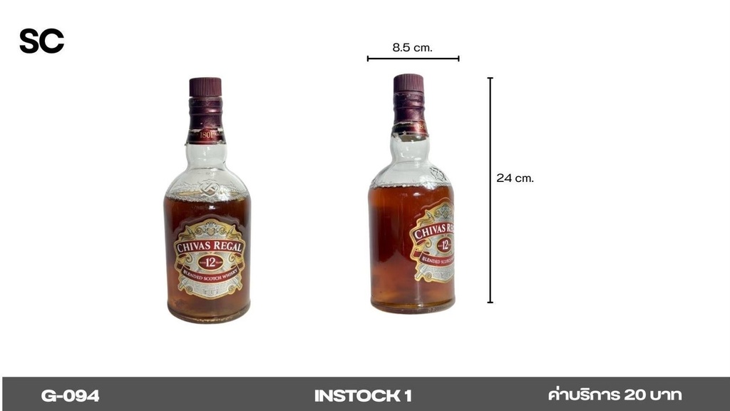 Chivas Regal威士忌酒瓶
