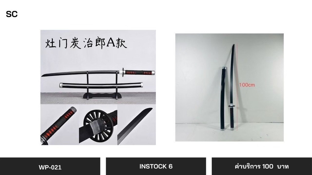 武士刀