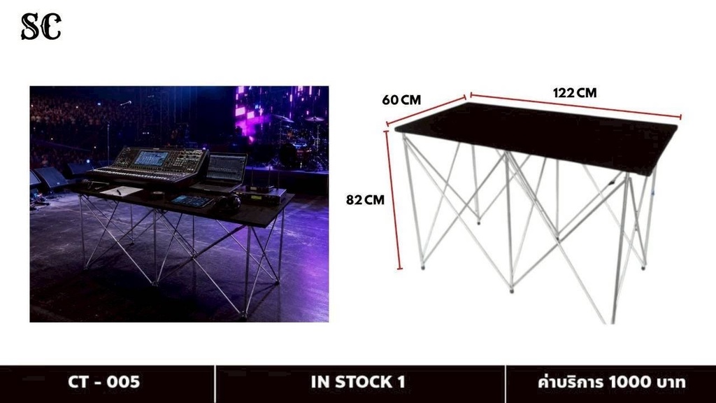 折叠式舞台桌
