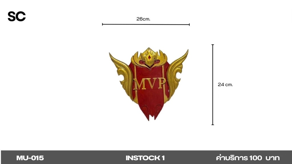 MVP徽章