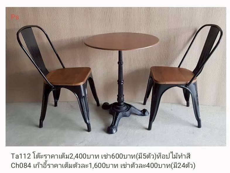 复古咖啡桌椅