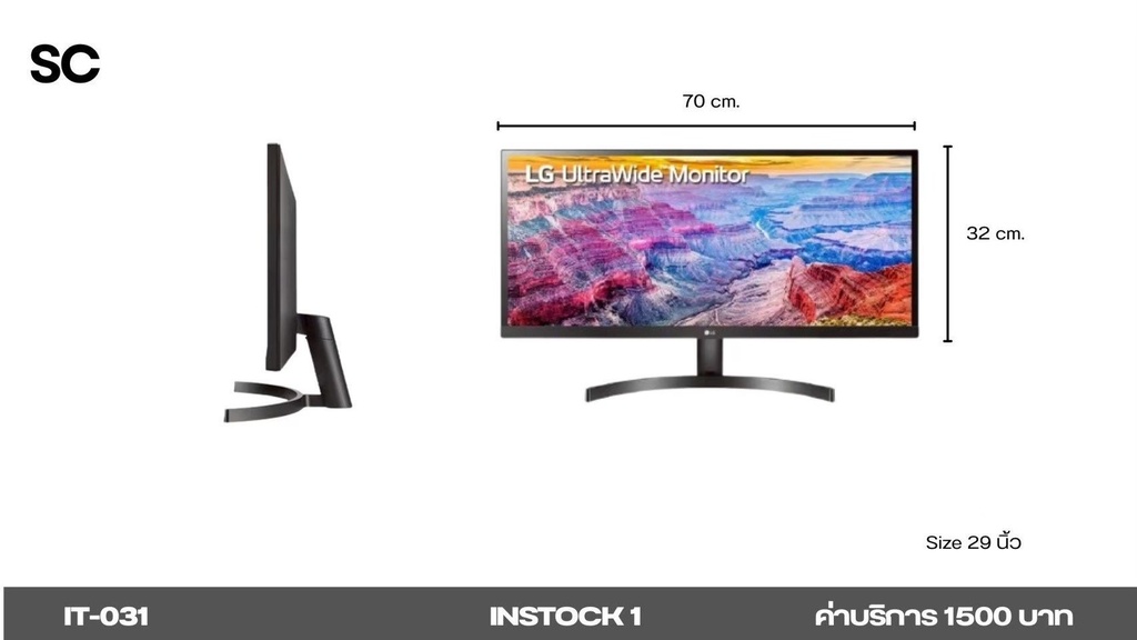 LG UltraWide Monitor