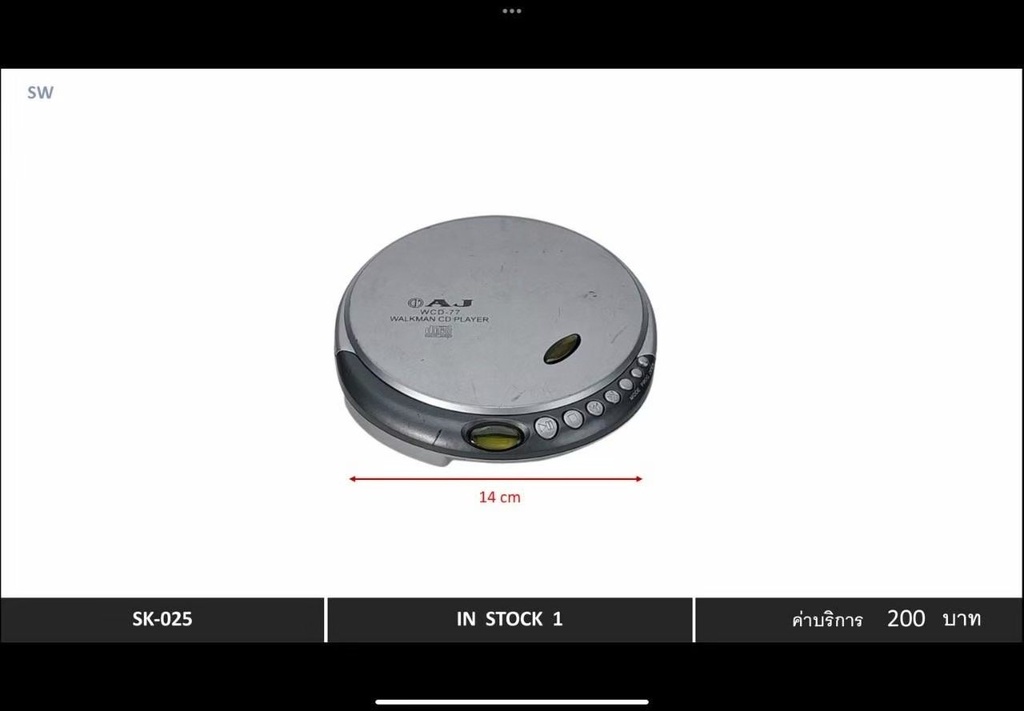便携式CD播放器