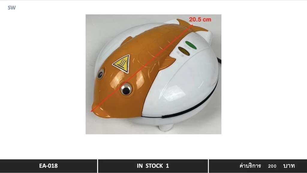 鱼形电热器