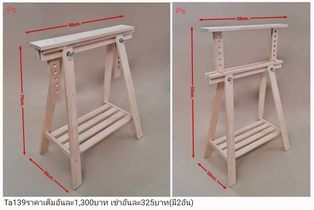 木制工作台