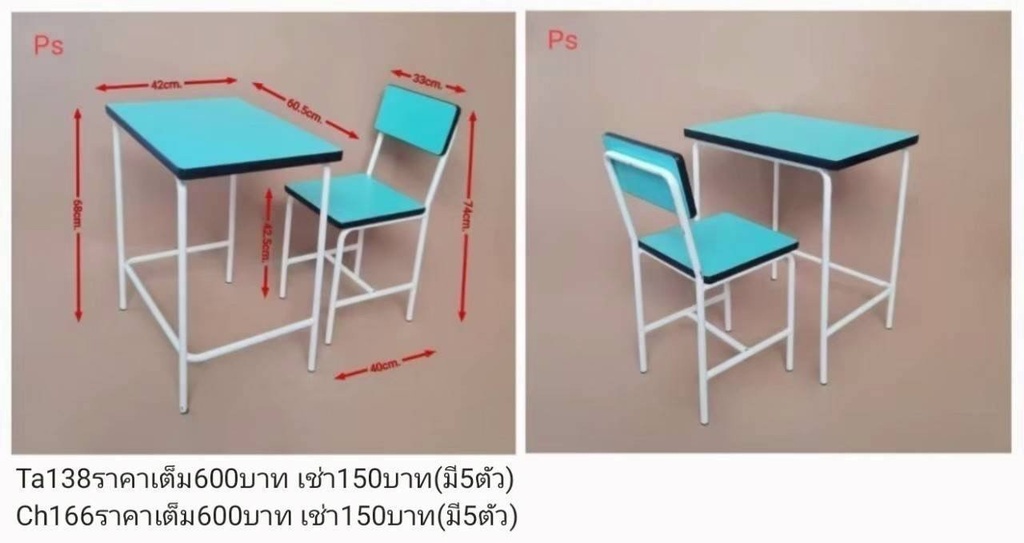学生桌椅
