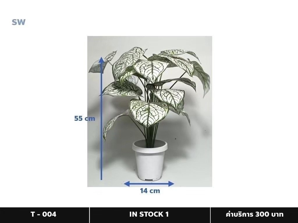 仿真植物