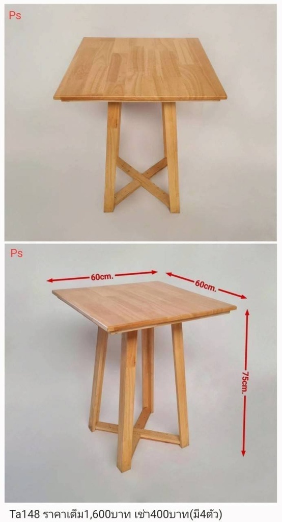小方桌