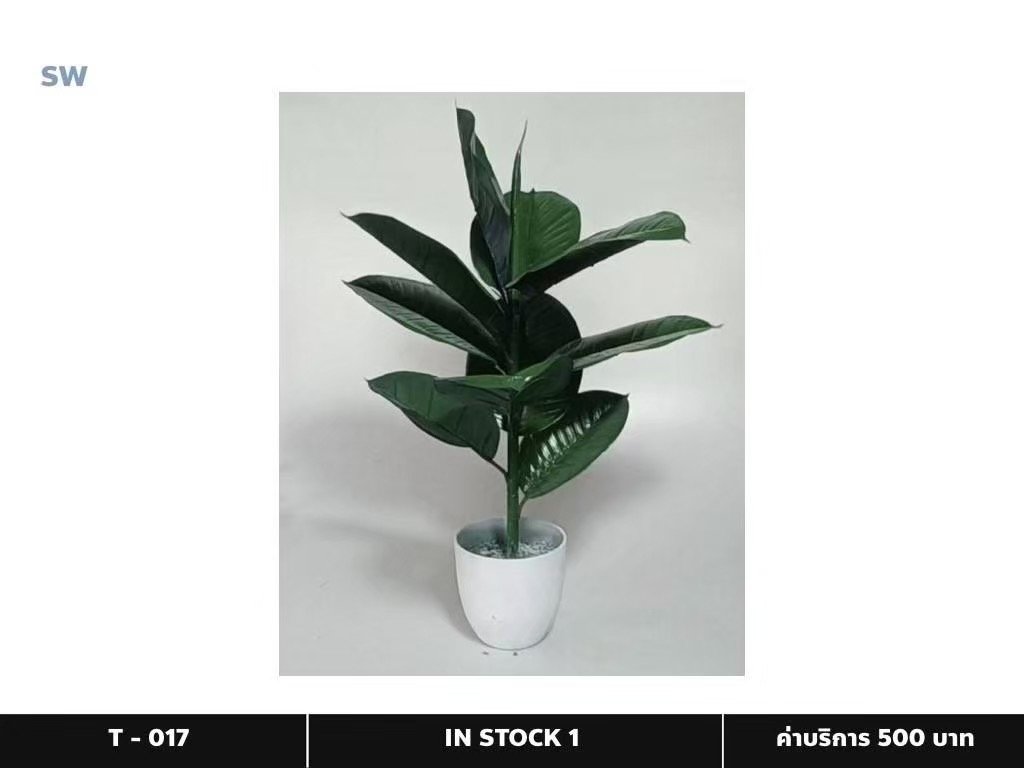 仿真植物