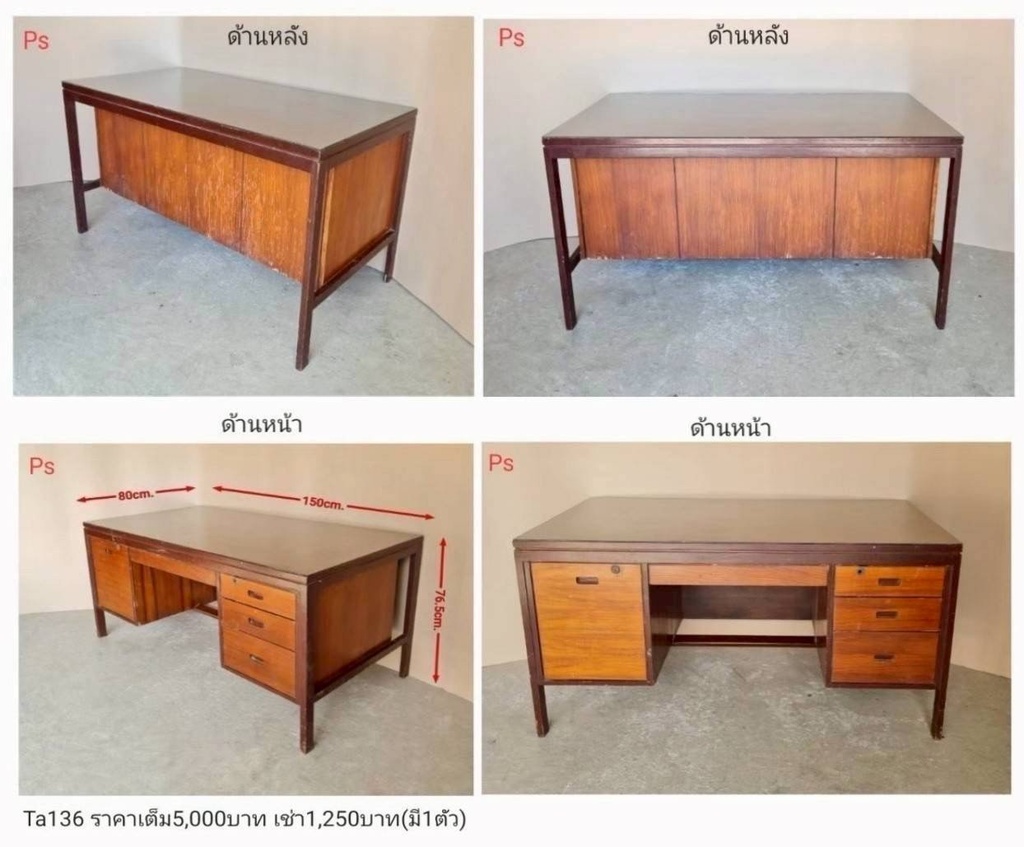 复古办公桌