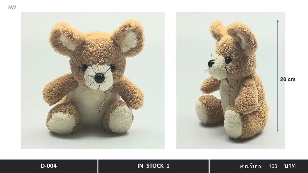 毛绒玩具