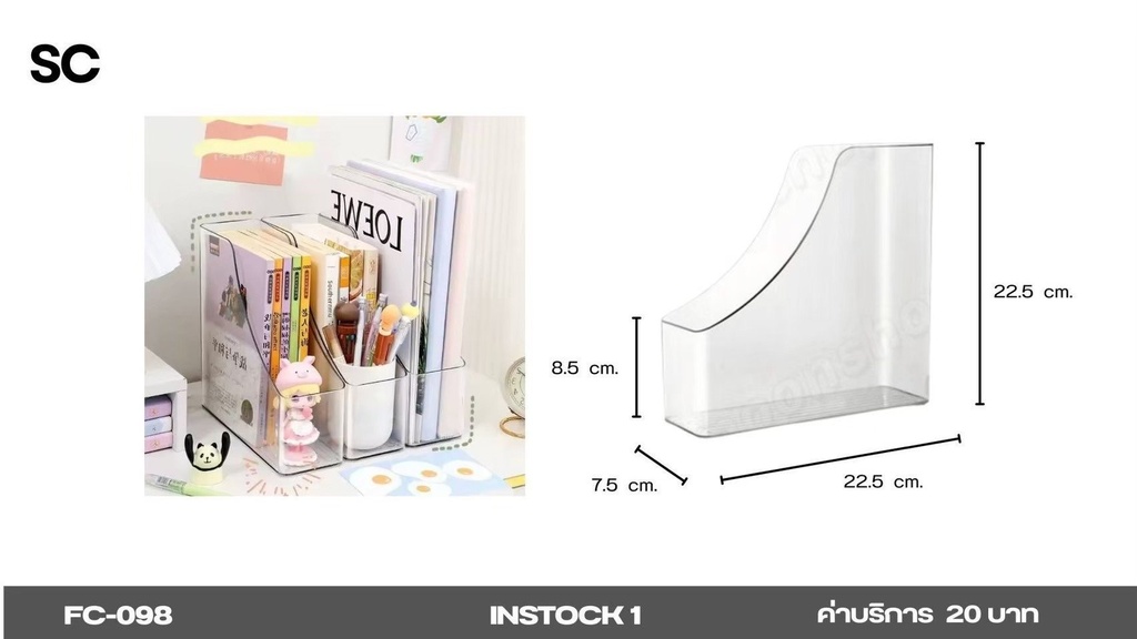 文件夹收纳架