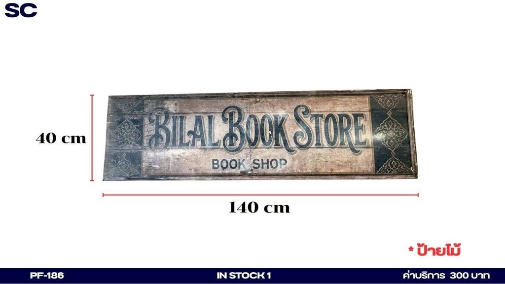 Bilal Book Store 铜牌