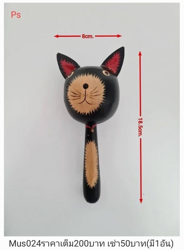 猫脸木摇铃
