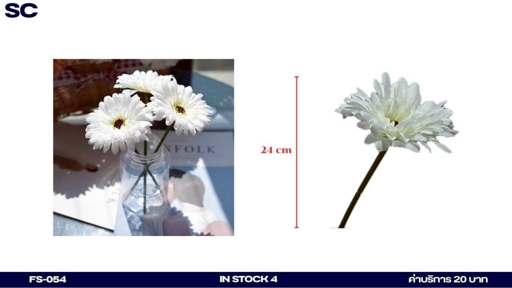 假花