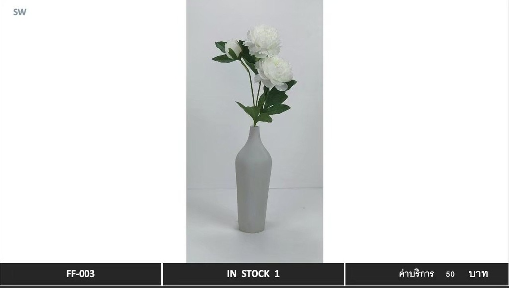 白色花瓶