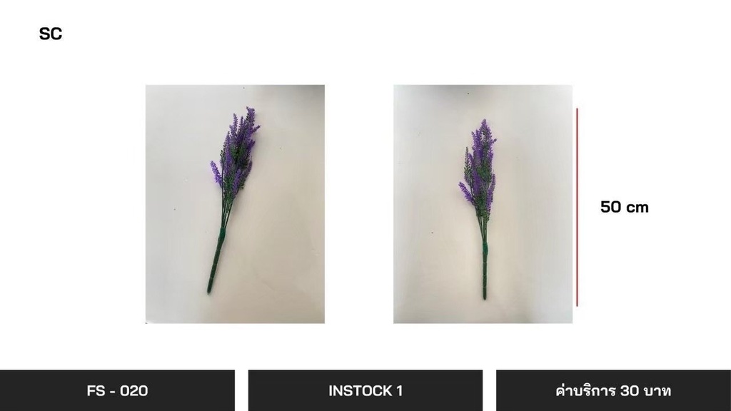 假花