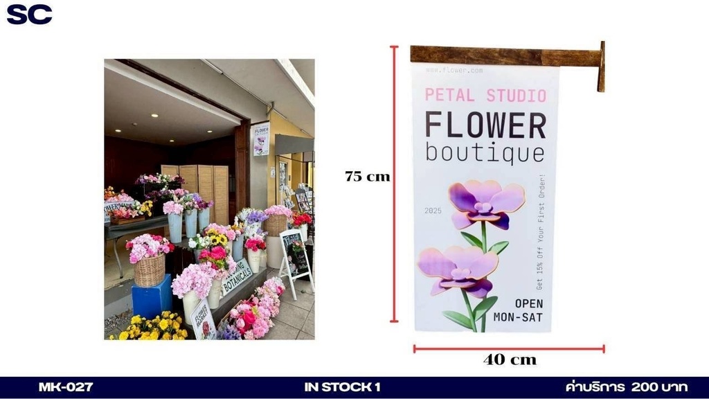 花店招牌