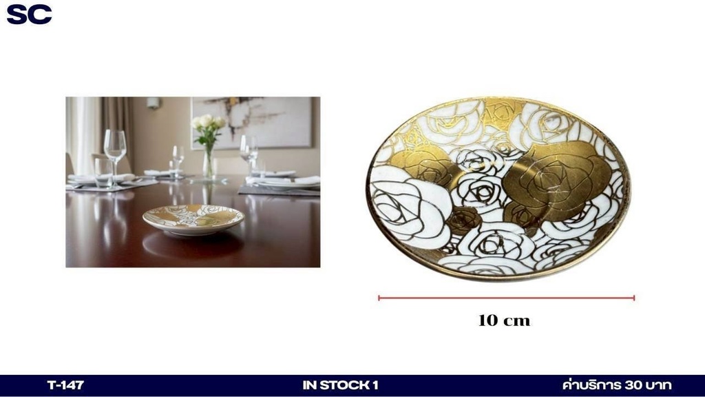 金边花卉图案盘