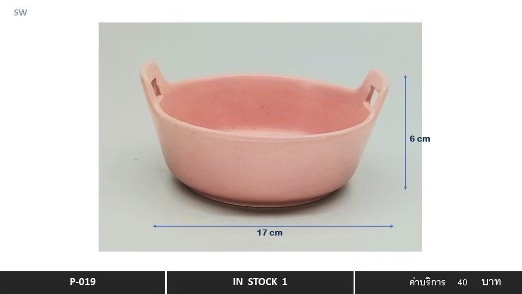 粉色陶瓷碗