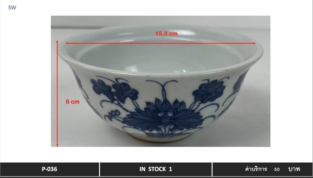 青花瓷碗