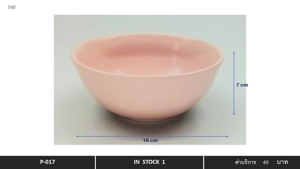 粉红色陶瓷碗