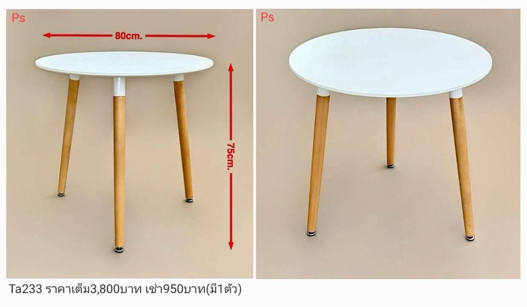 圆桌