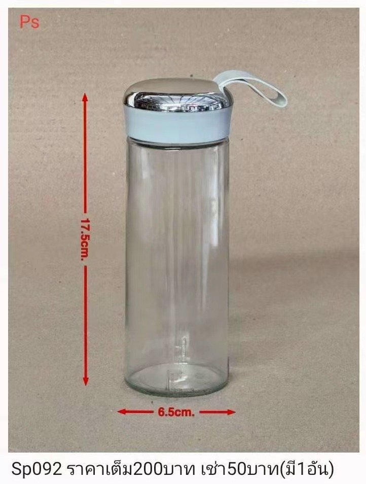 玻璃水瓶
