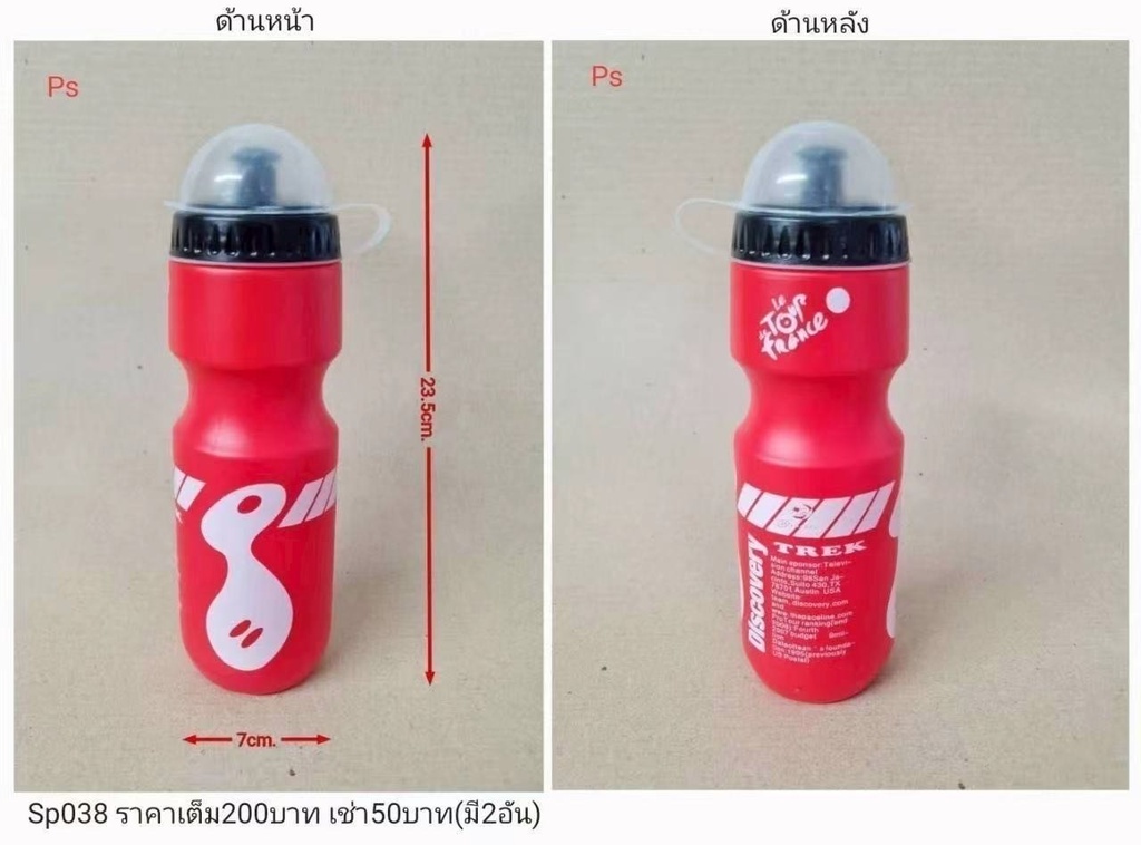 水壶