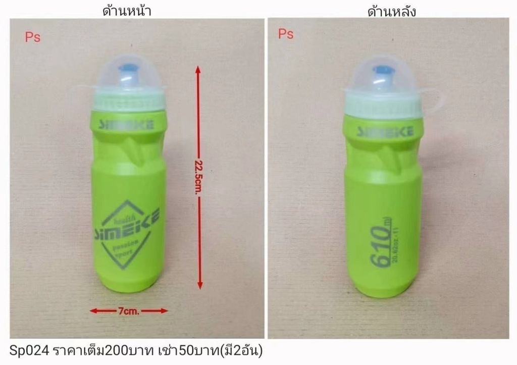 运动水壶