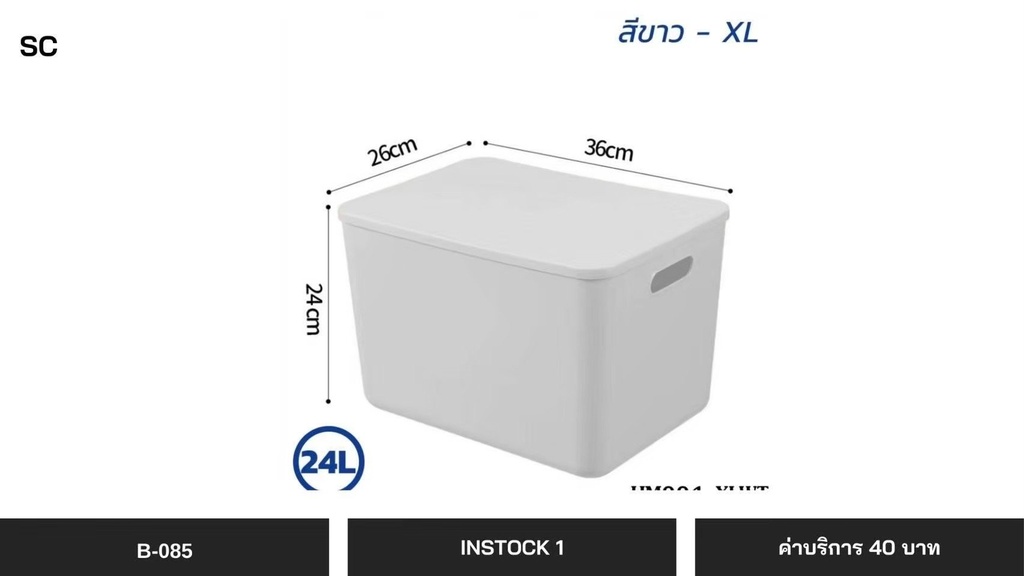 储物箱