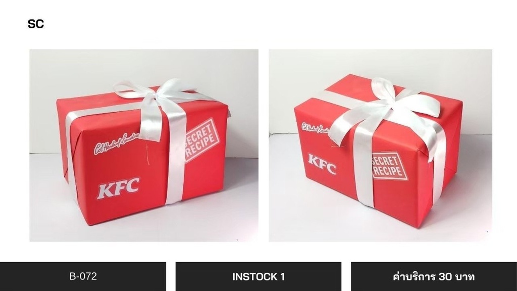 KFC 礼盒