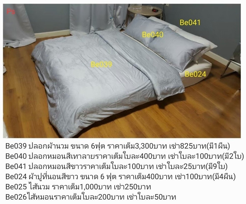 床