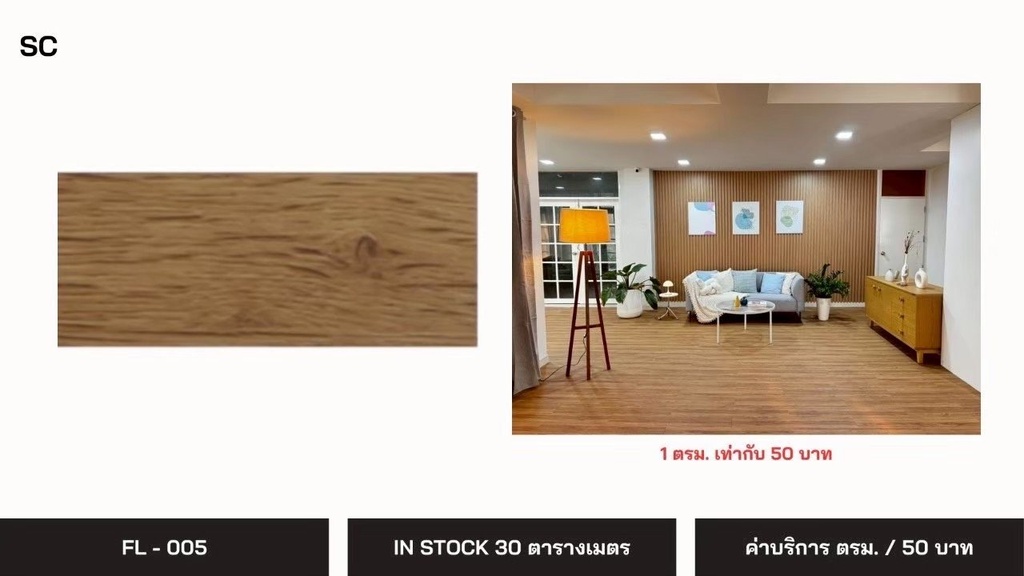 地板