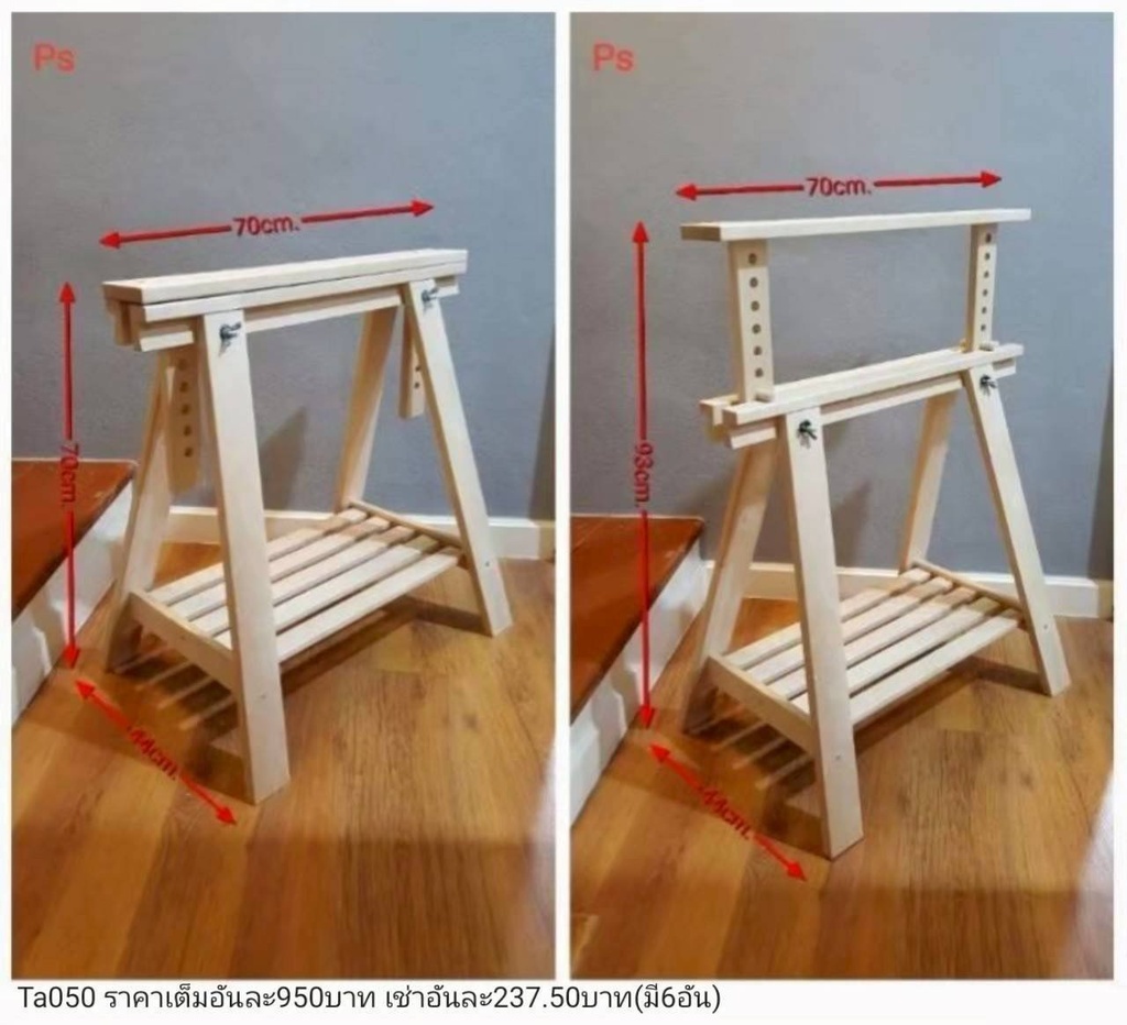 折叠式工作台