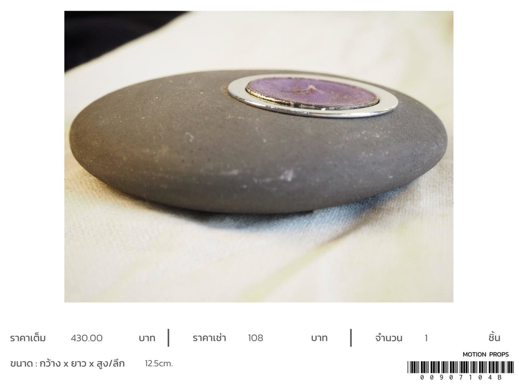 按摩石