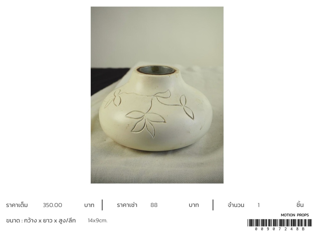 白色陶瓷花瓶
